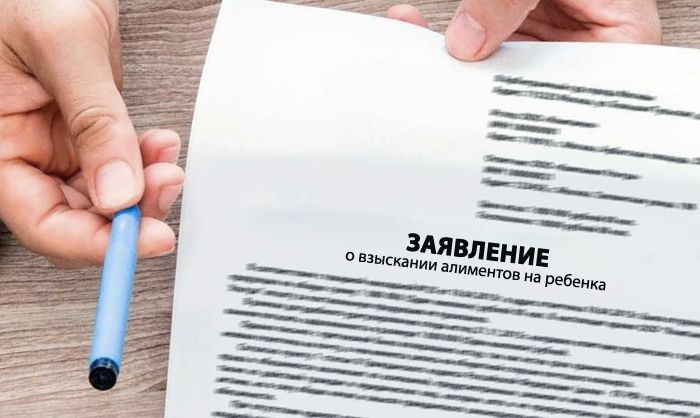 Образец заявления о взыскании алиментов через судебных приставов, перерасчет и другие